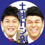 aruaru_tosacom
