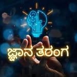 jnanataranga