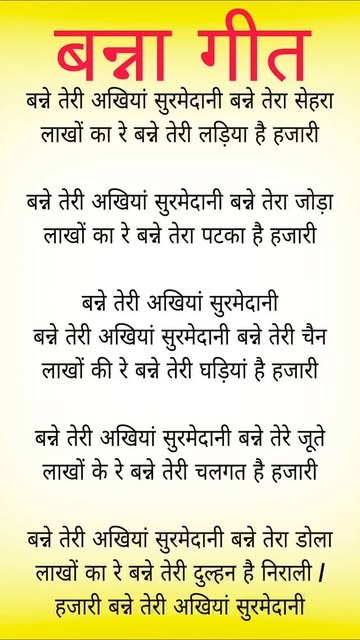 बन्ना बन्नी गीत।।#barnageet #barnigeet #vivahageet #shadiviv