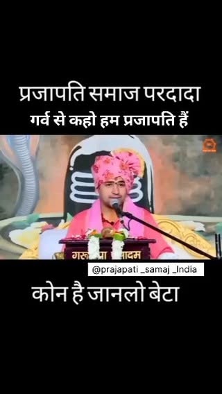 गर्व है मुझे मैं प्रजापति हूं।
...
..
..
...
....
....
.