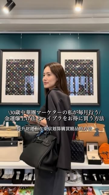 日本で、日本人なのに免税でHERMES買えるってどゆことだと思う?笑
知りたい人は最後まで見てね🥰
住日本的你們也可以