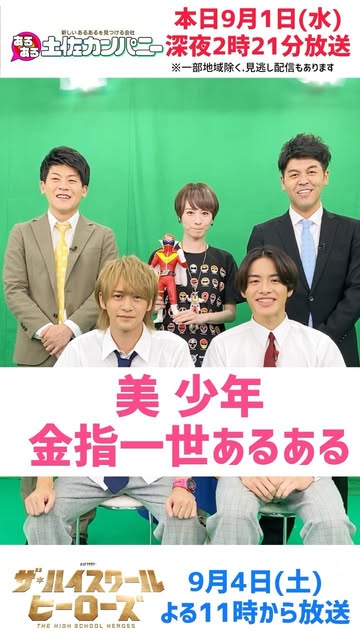 .
本日は土佐カン放送日🥴
深夜2時21分から放送✨
リアタイできる皆様は
#土佐カン で感想お願いします🤲
放送直