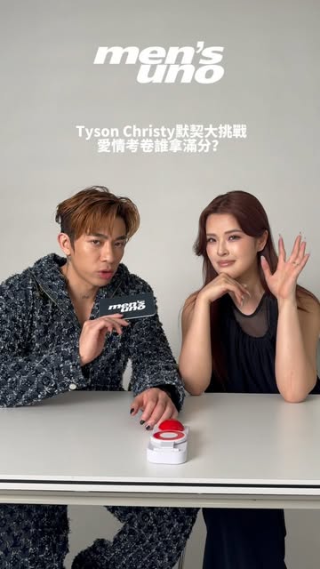 愛戀易學難精可否惡補?今期封面人物 Tyson Yoshi @tysonyoshi 與 Christy @c.705 參