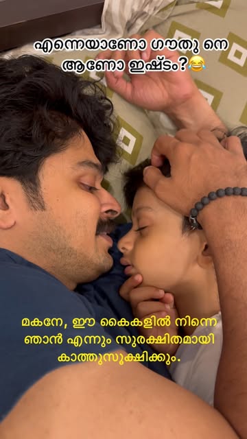 ഉറങ്ങുന്ന കുഞ്ഞിനെ ഇതു പോലെ കുഞ്ഞിനെ നോക്കി നിൽക്കാറുണ്ടോ♥️