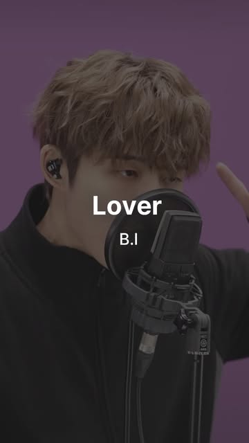누가 우릴 막아 누가 우릴 잡아, 나 아니면 누가 너를 알아
💿 B.I – Lover
🎥 YouTub