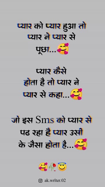 प्यार ने प्यार से पूछा 🥰
.
.
.
#pyar
#love
#lovequotes
#