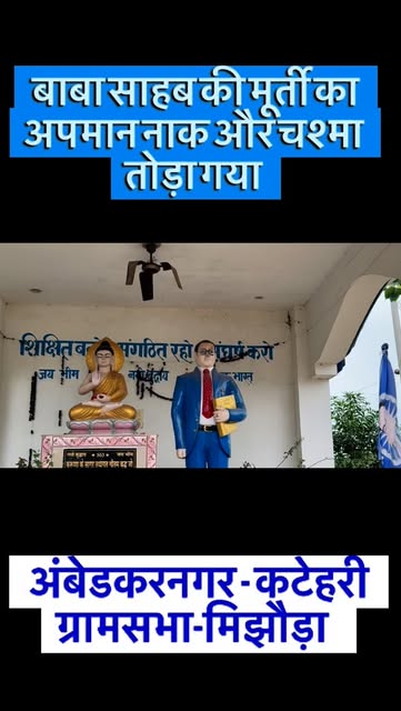 बाबा साहेब डॉ भीमराव अंबेडकर जी की मूर्ति का अपमान नाक और चश