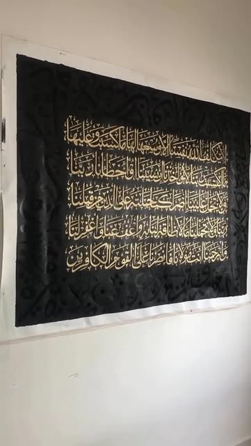 Last ayat of Surah Baqarah
.
.
Size- 5ft/4ft
For enquiries