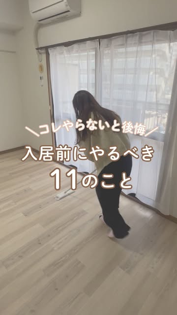 @chocomi_hsp_kurashi ⇦他の投稿はここから
🏠「やっと引っ越しできる〜!」って、すぐ荷物運び込ん
