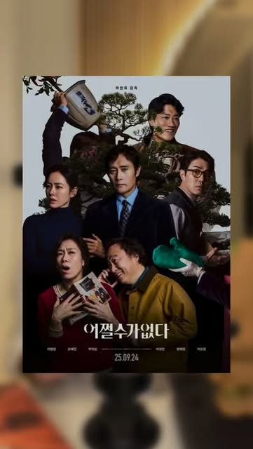 No other choice : 🍿🍿🍿 #nootherchoice #parkchanwook #criti
