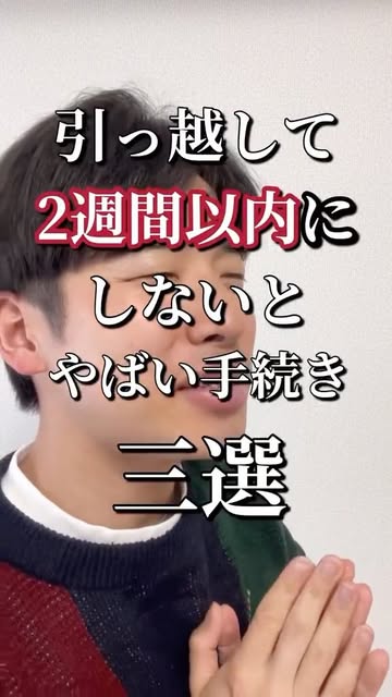 みんなで助け合って行こうね!#引越し #一人暮らし #新生活