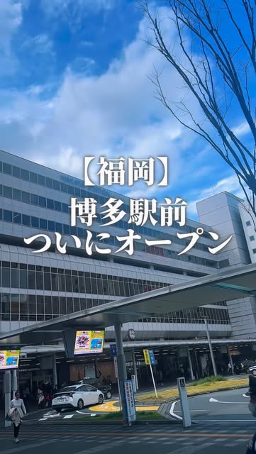 4月1日OPEN
博多駅筑紫口から徒歩30秒
クリオコート博多2階に
広々とした開放的なカフェがオープン
韓国風味