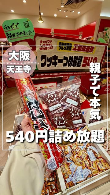 関西お出かけスポット…
子供も大人も楽しめる場所をメインに紹介💓
とことこ【大阪発】おでかけスポット
↓↓↓他の投
