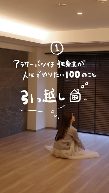 音声あり推奨📢˒˒
初期から見てくれてる人はお気づきかと思いますが、まだアレ買えてません( ಠ_ಠ )🧹(本当