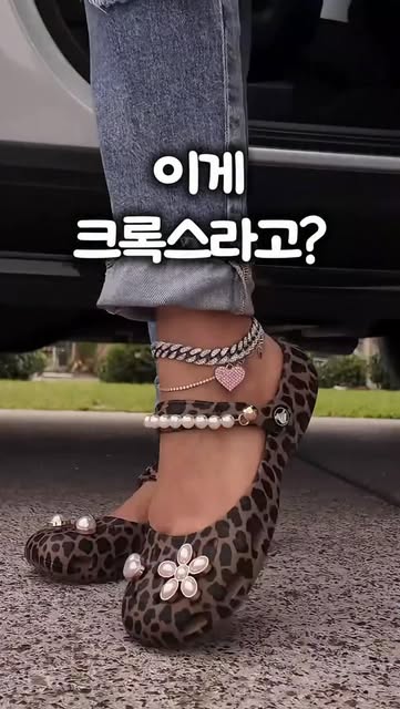 📌댓글에 <크록스> 남겨주세요~!
✔️프로필링크 바로가기👉 @dasallim_tem
✔️제품번호 <116