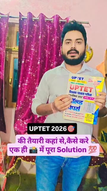 UPTET ki taiyaari kaise kre kisse kre #uptet #study #books #