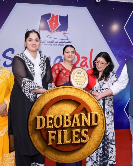 देवबंद के स्प्रिंग डेल पब्लिक स्कूल में कक्षा 10 के मेधावी छ