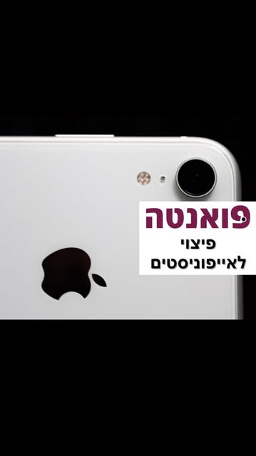  מגיע לכם פיצוי מאפל? כדאי לכם לבדוק אם אתם כלולים בלקוחו