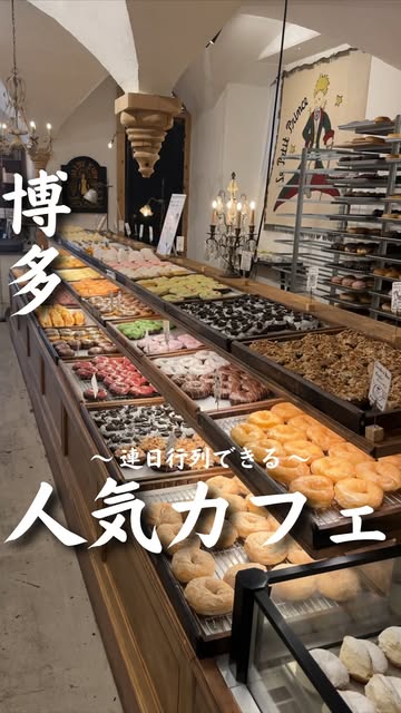 連日大人気のおしゃれドーナツ屋🍩
「オルガルボンボン」
【マスターボール使用可否】
(予約)
使用不可
【向