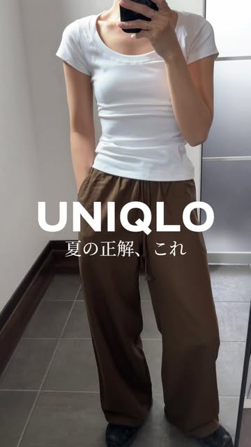 ユニクロの優勝パンツ🤝
ゆったりワイドストレート推しです!
リネン素材だから履くだけで季節感が出る🤍🌞
今年はブ