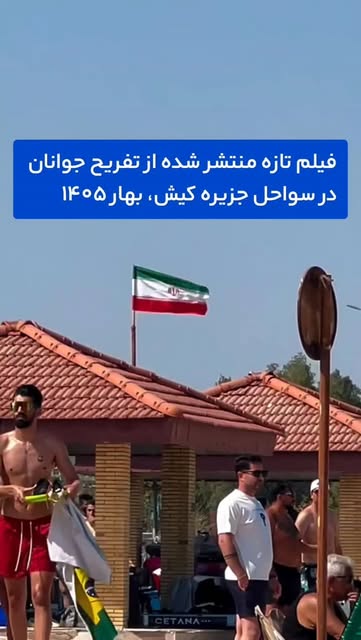 وضعیت سواحل جزیره کیش بهار ۱۴۰۵
.
.
#کیش #ایران #kish